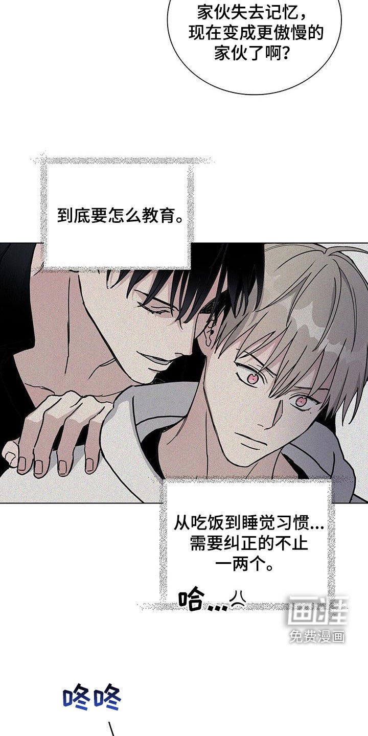 第61章：更傲慢了
