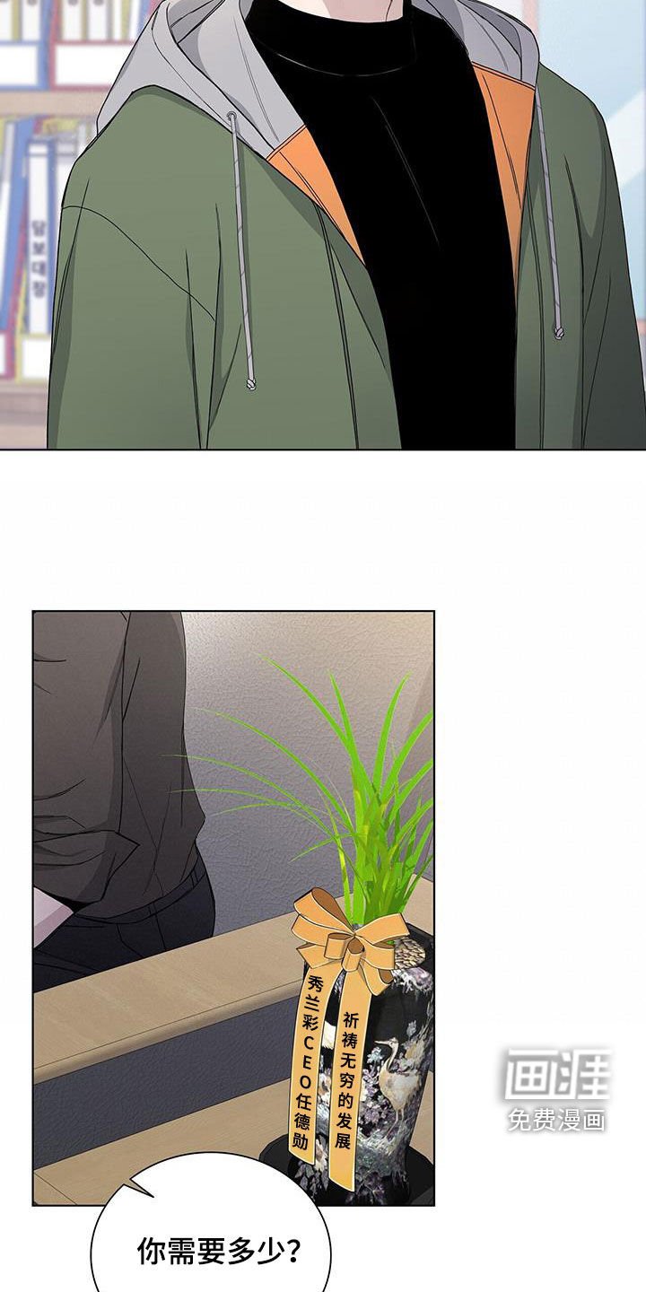 第61章：更傲慢了