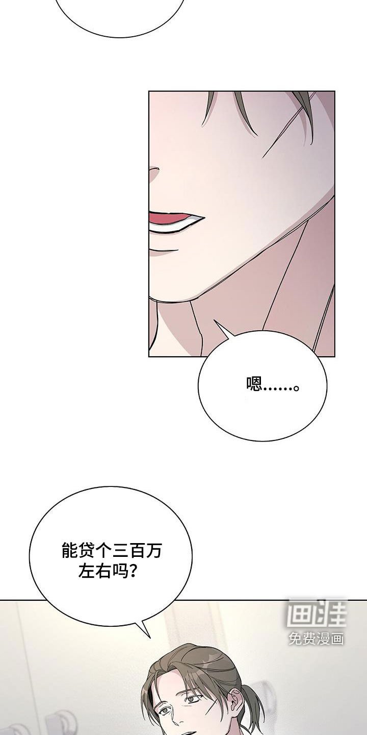 第61章：更傲慢了