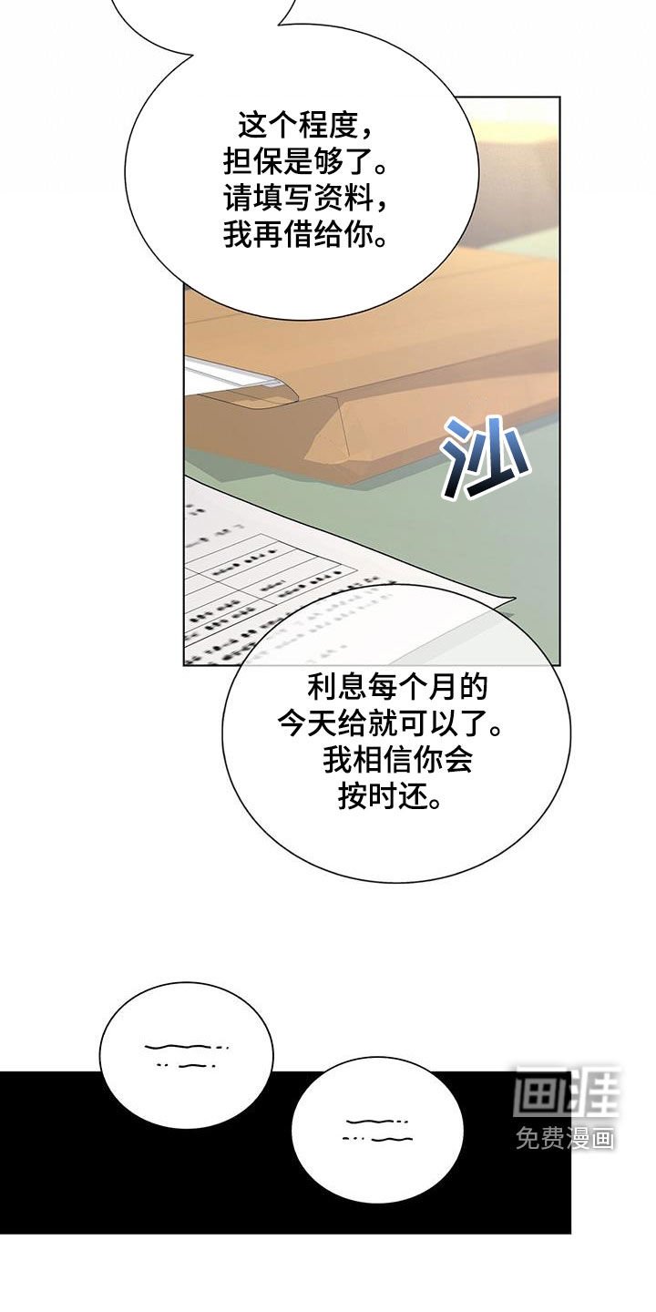第61章：更傲慢了