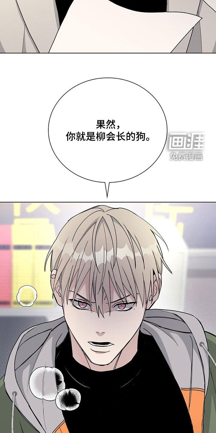 第63章：不要激动