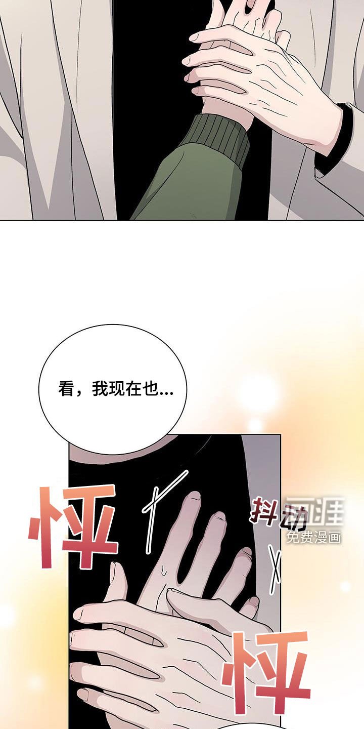 第63章：不要激动