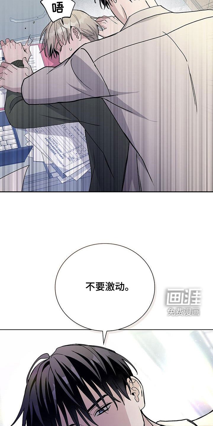 第63章：不要激动