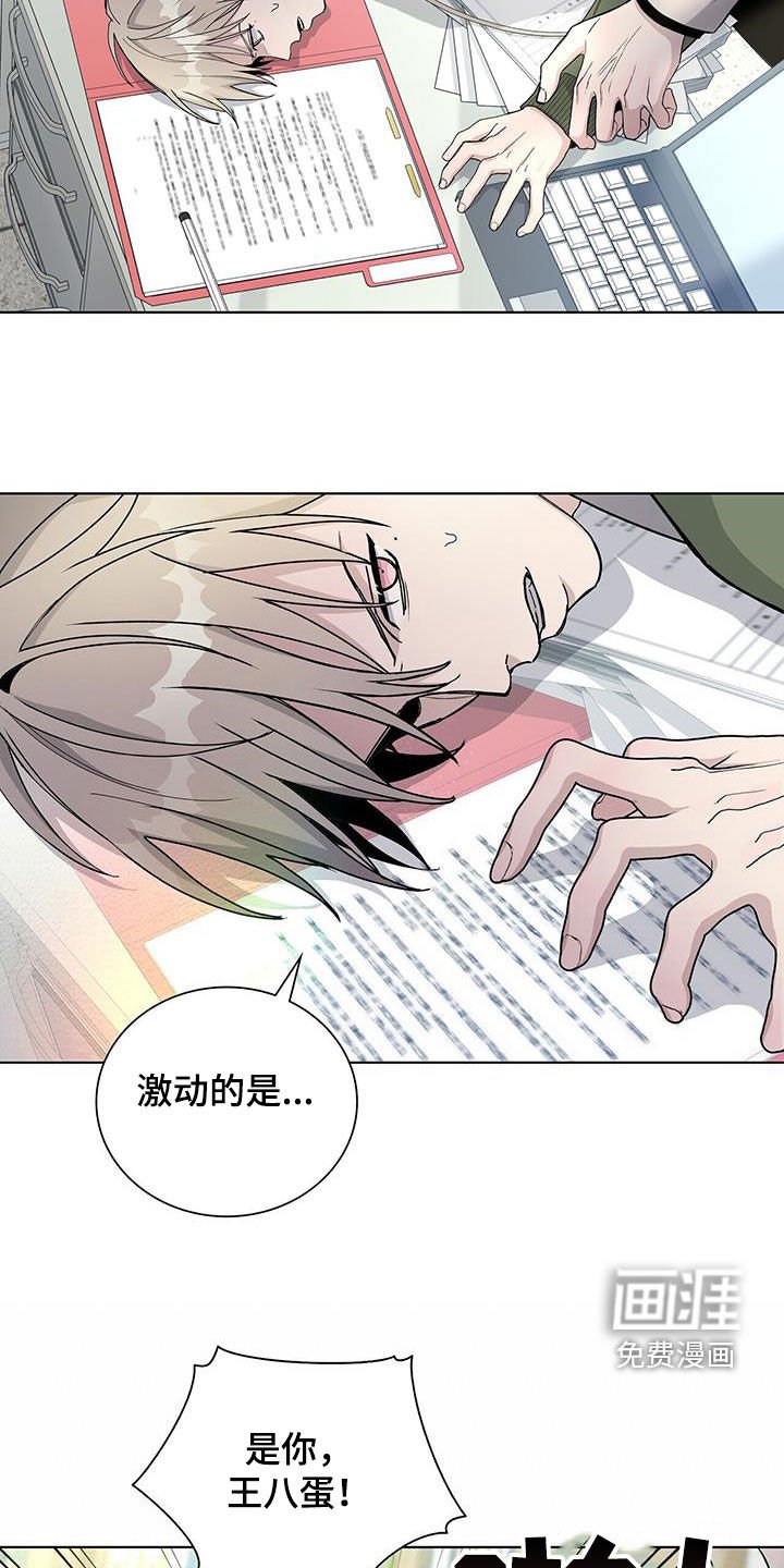 第63章：不要激动
