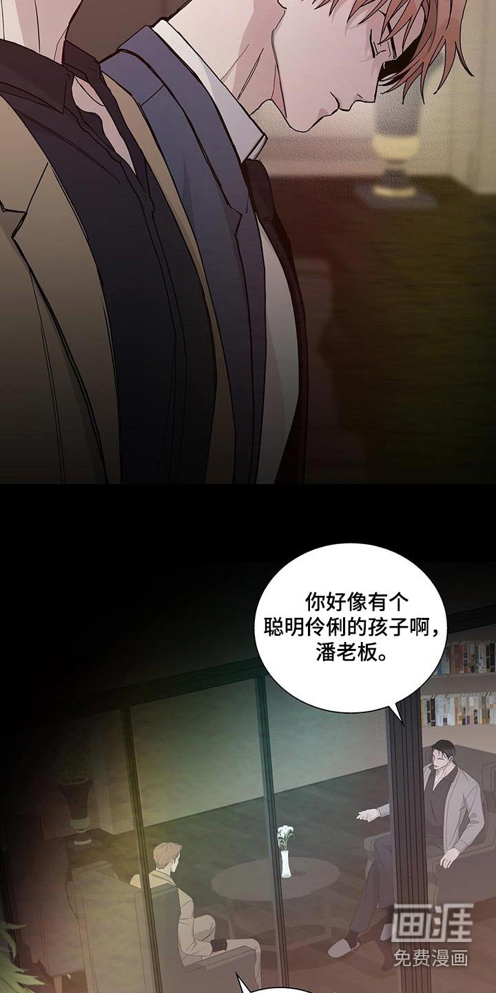 第64章：身份