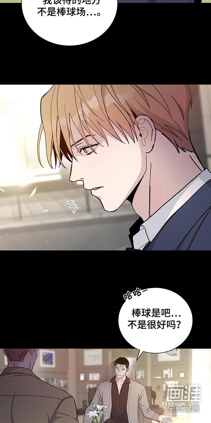 第65章：寻找（第一季完结）