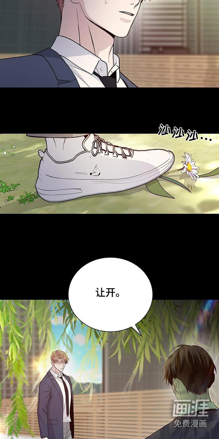 第65章：寻找（第一季完结）