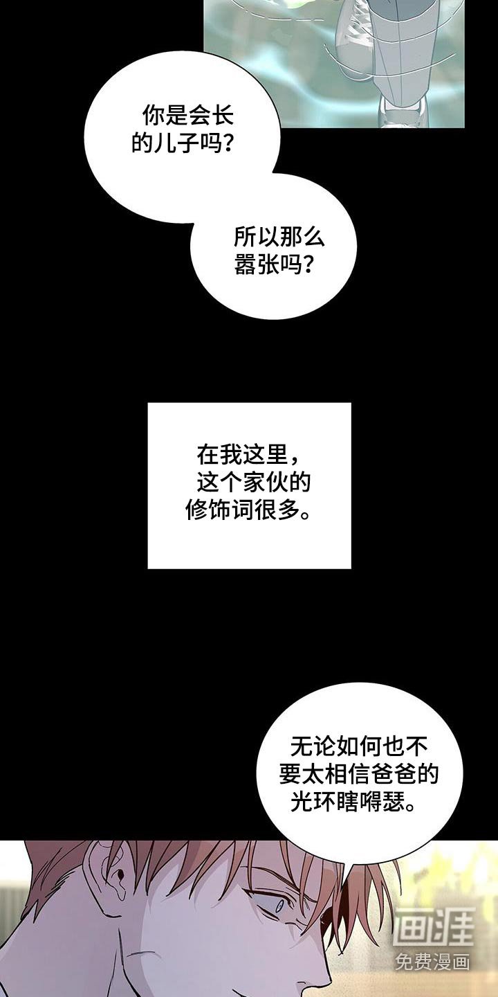 第65章：寻找（第一季完结）