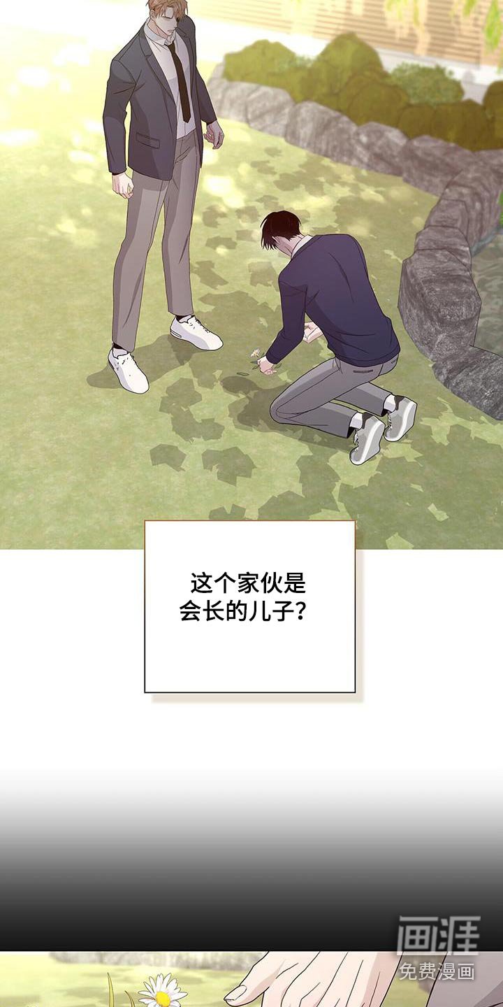 第65章：寻找（第一季完结）