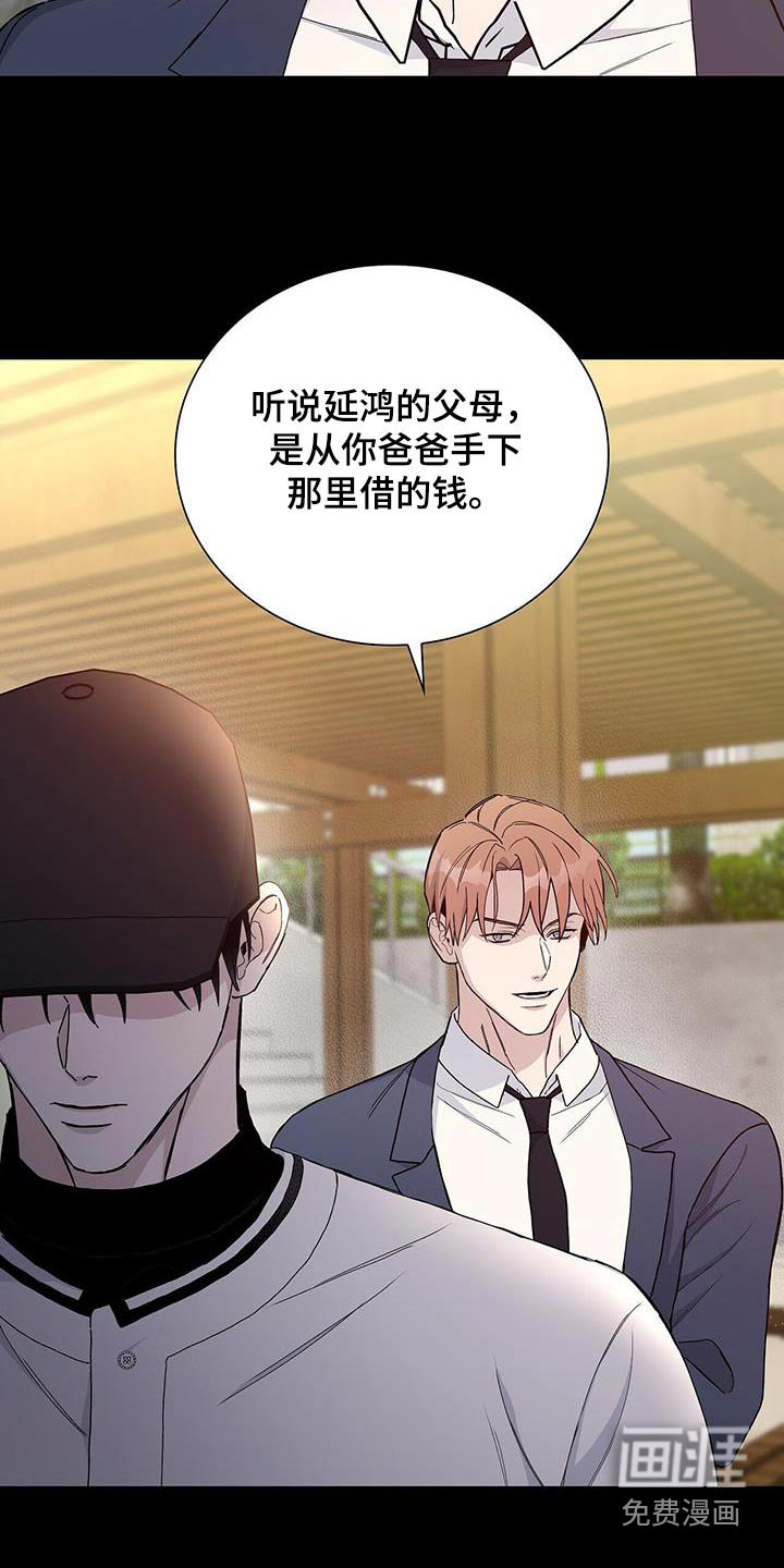 第65章：寻找（第一季完结）