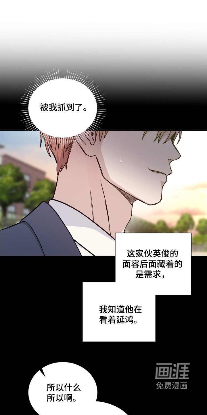 第66章：【第二季】我会照做