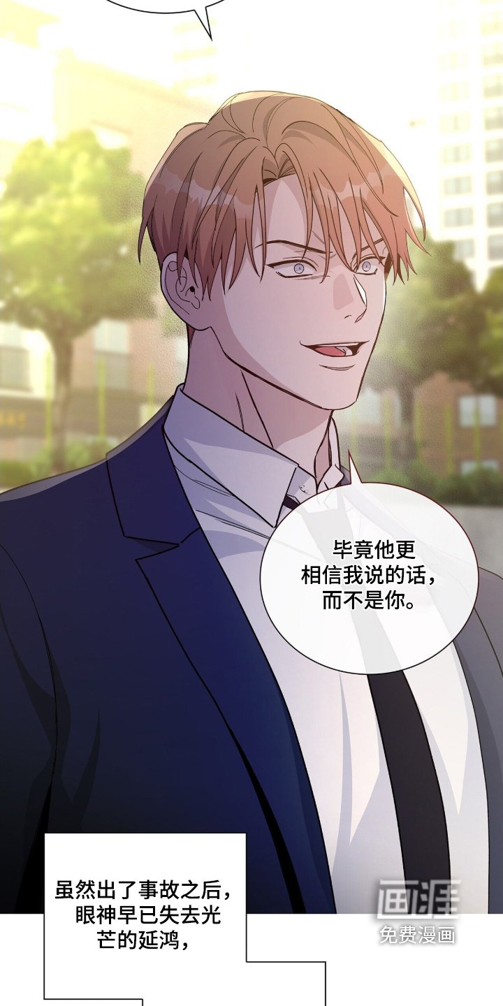 第66章：【第二季】我会照做