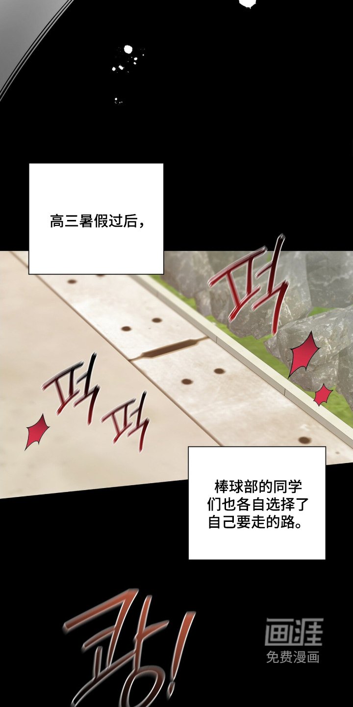 第66章：【第二季】我会照做
