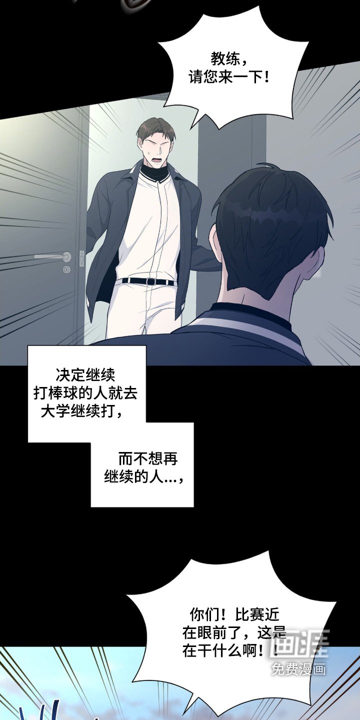 第66章：【第二季】我会照做