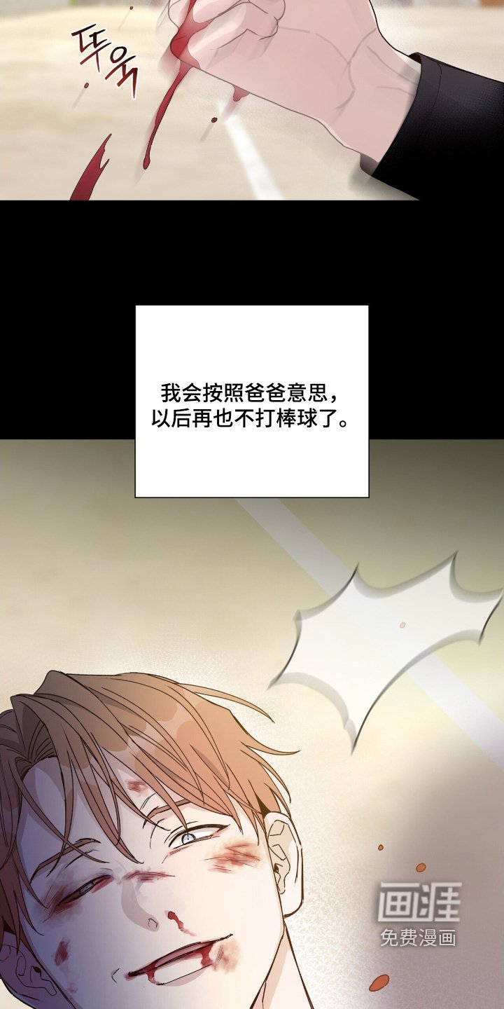 第66章：【第二季】我会照做