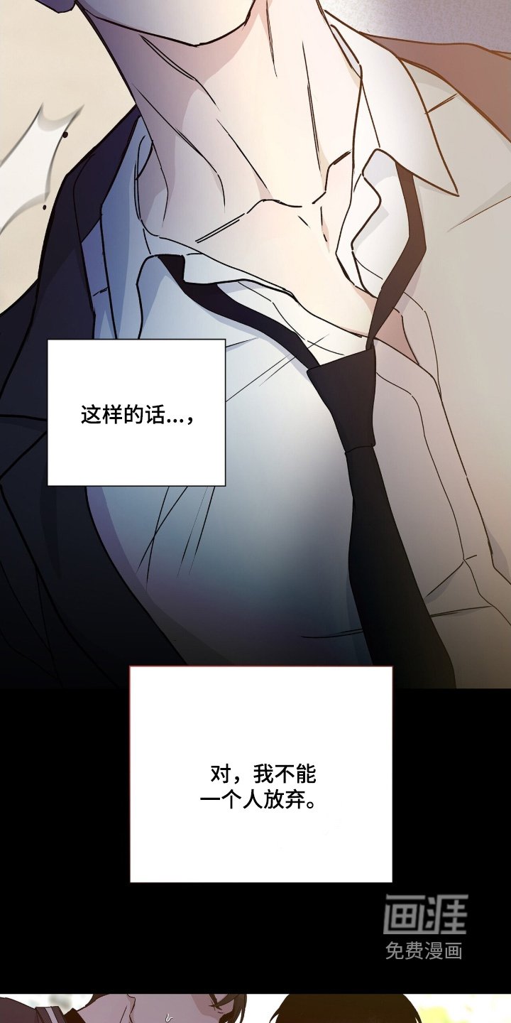 第66章：【第二季】我会照做