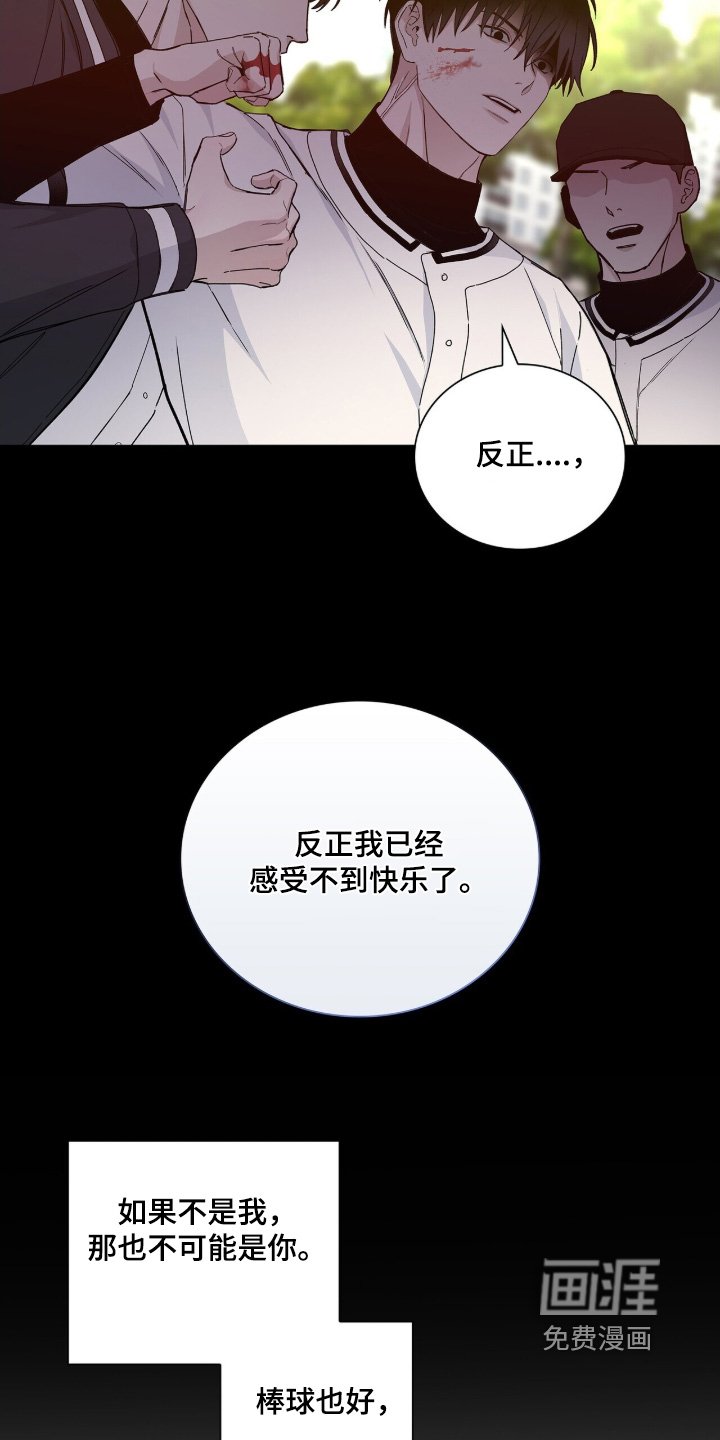 第66章：【第二季】我会照做