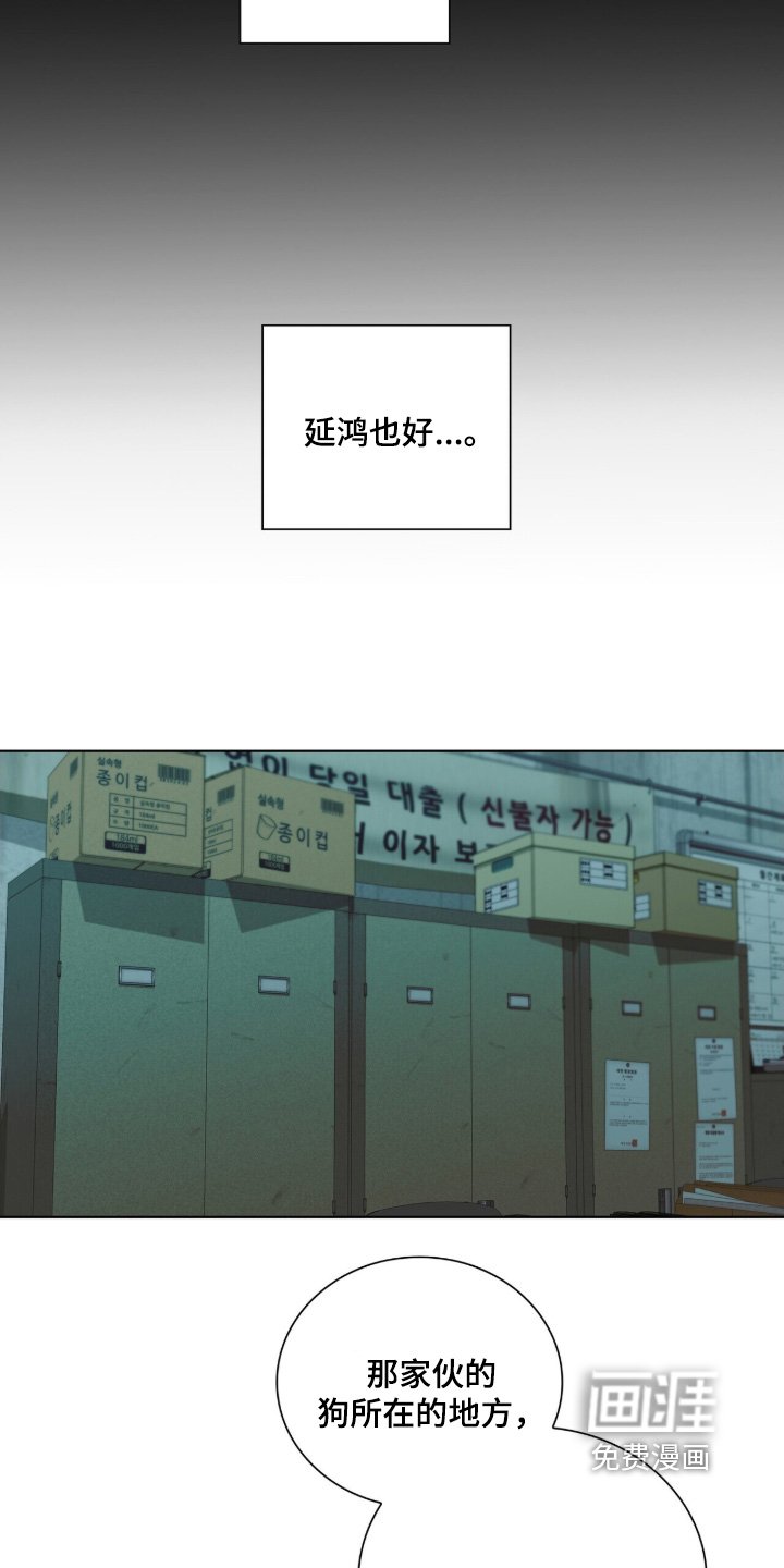 第66章：【第二季】我会照做