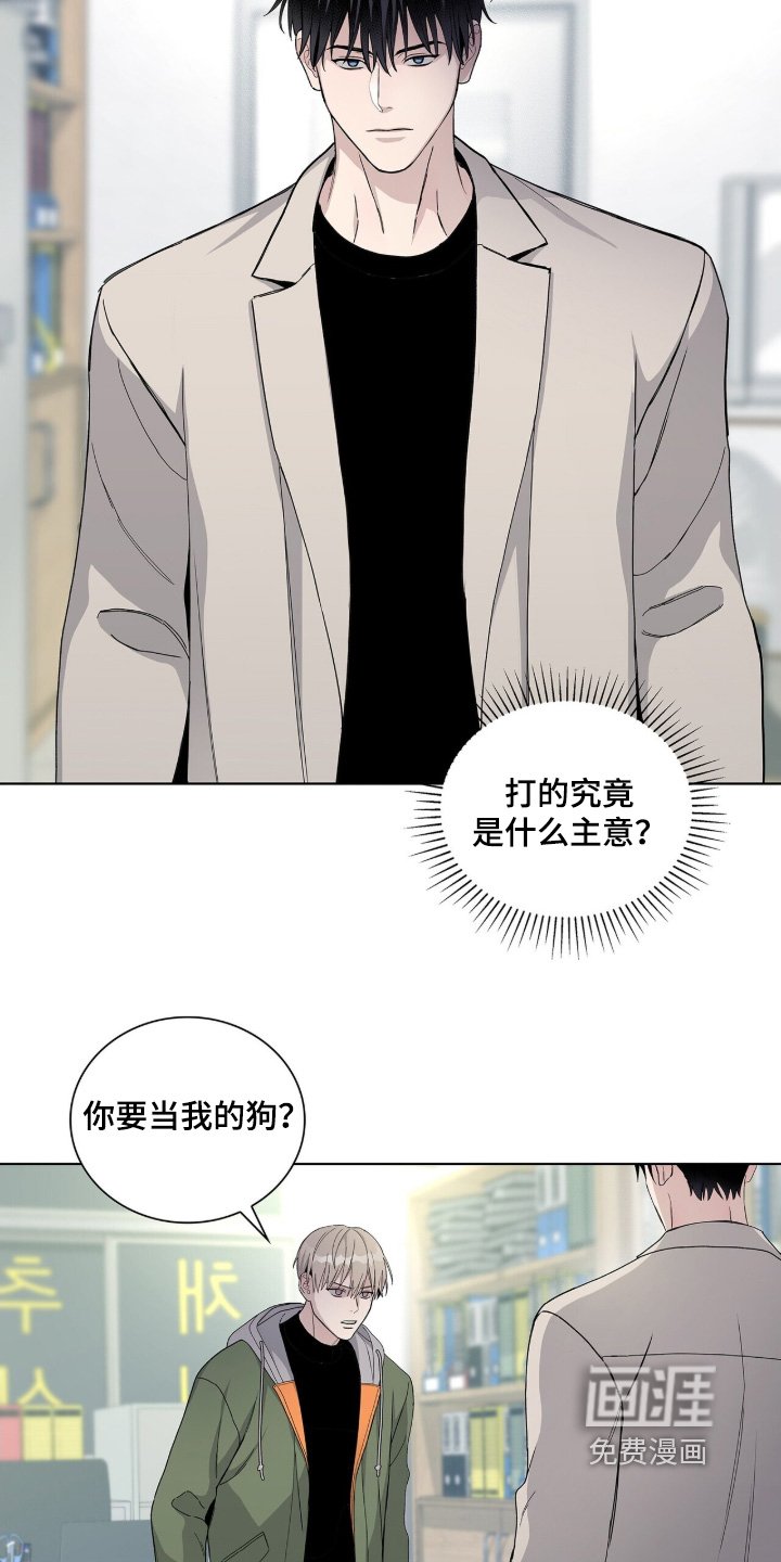 第66章：【第二季】我会照做