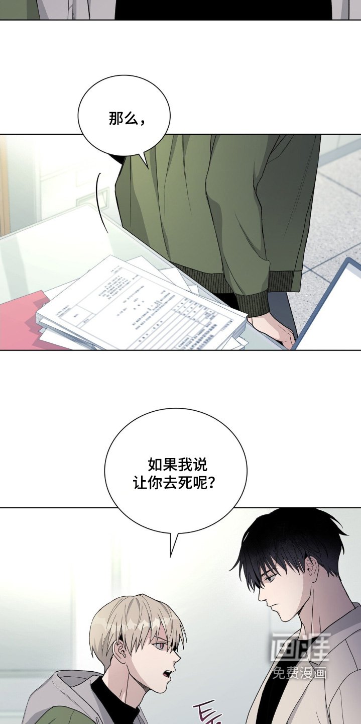 第66章：【第二季】我会照做