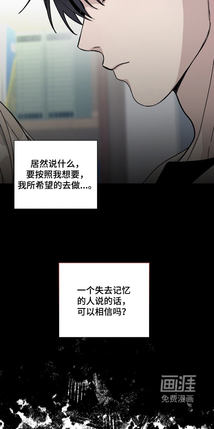 第66章：【第二季】我会照做