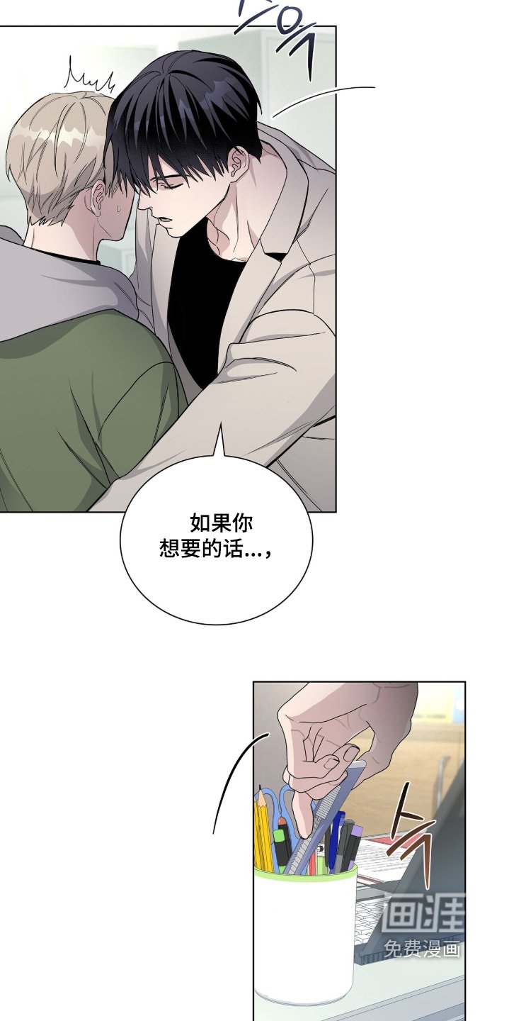 第66章：【第二季】我会照做