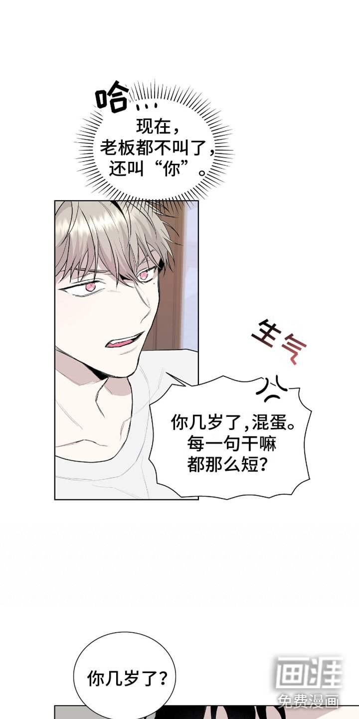 第7章：疯子