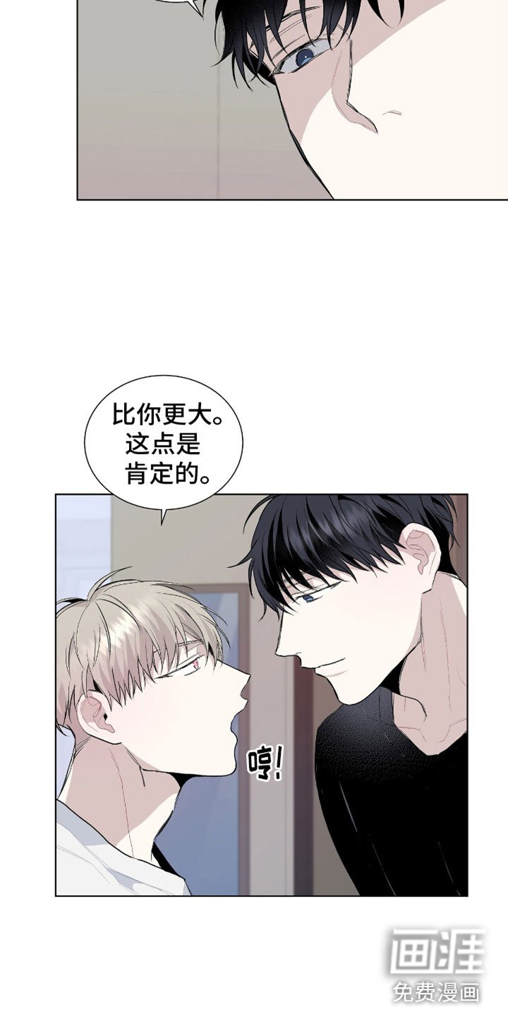 第7章：疯子
