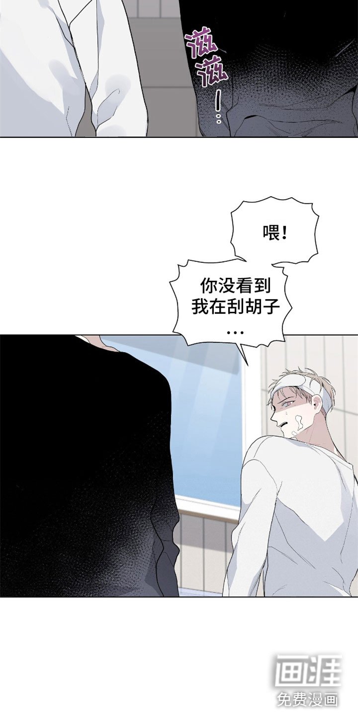 第7章：疯子