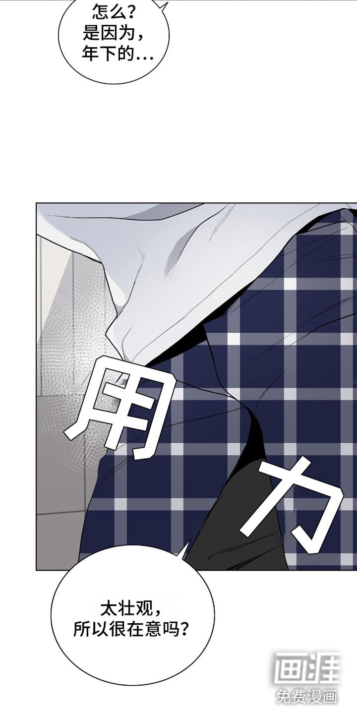 第7章：疯子