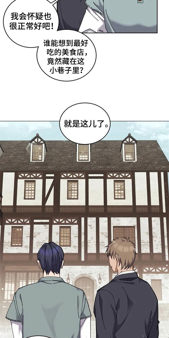 第1章：有名的店