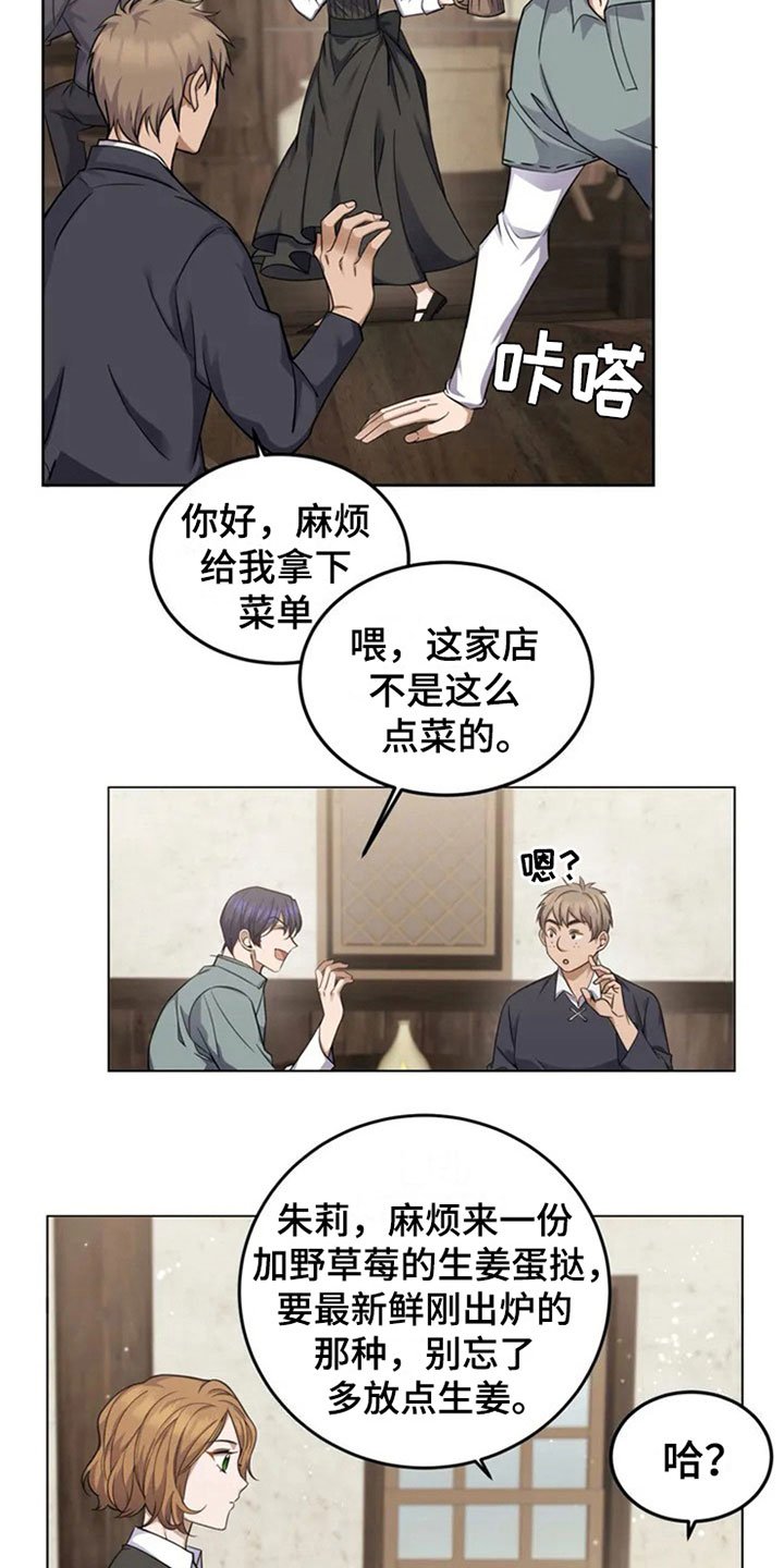 第1章：有名的店