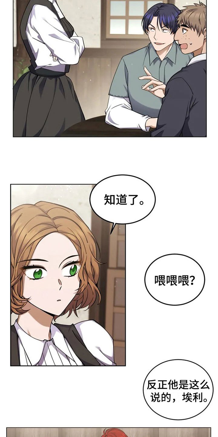 第1章：有名的店