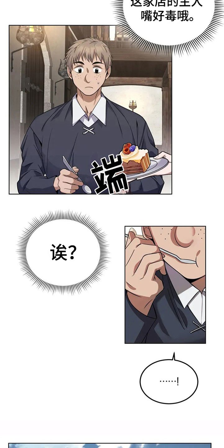 第1章：有名的店
