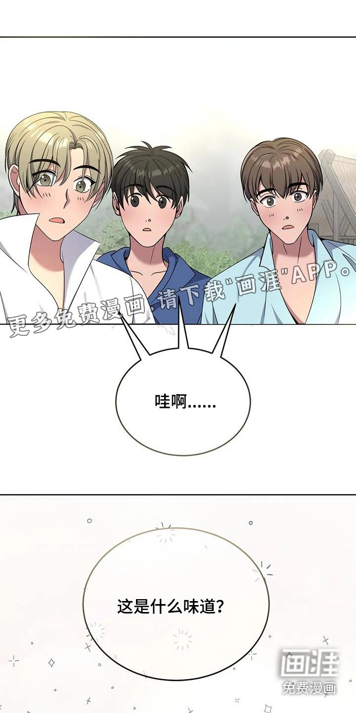 第100章：很好吃