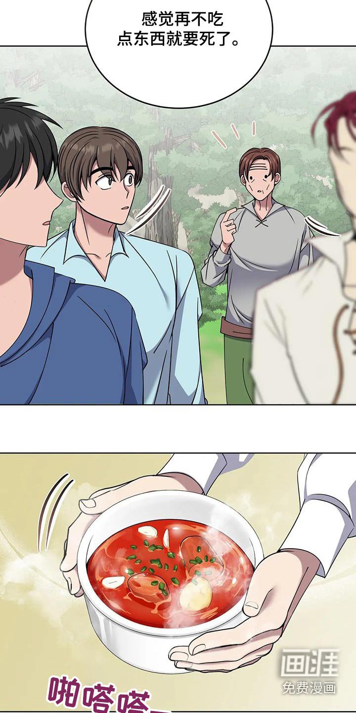 第100章：很好吃