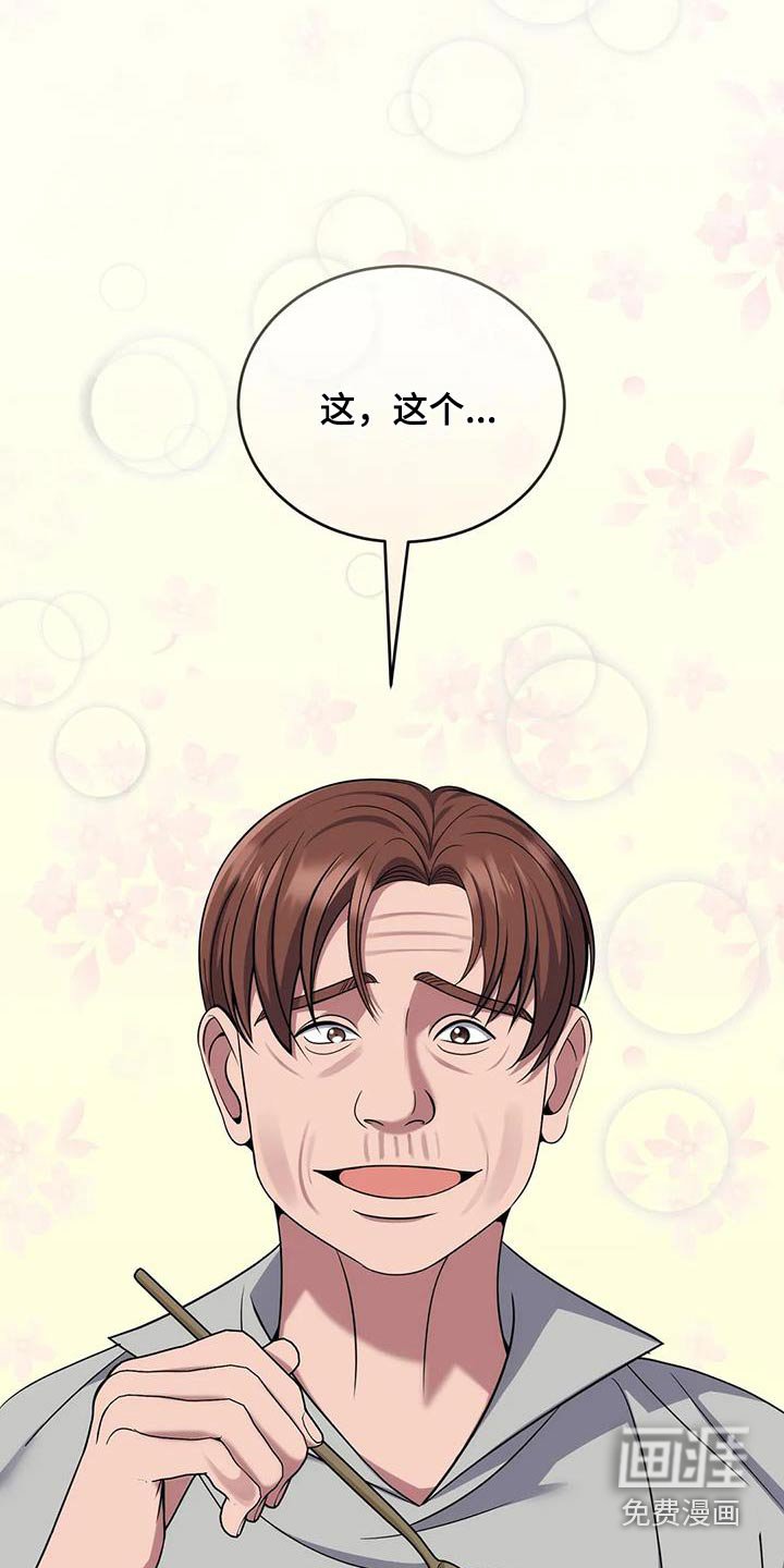 第100章：很好吃