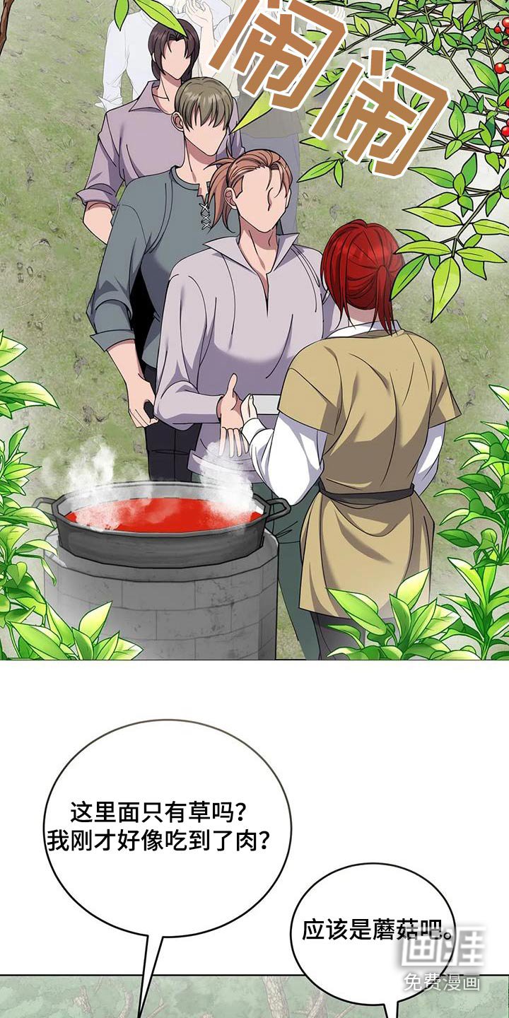 第100章：很好吃