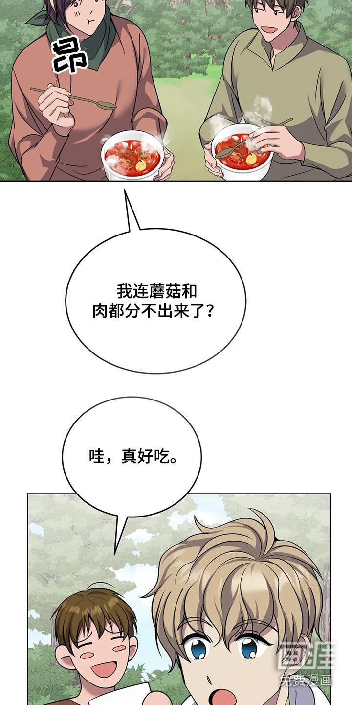 第100章：很好吃