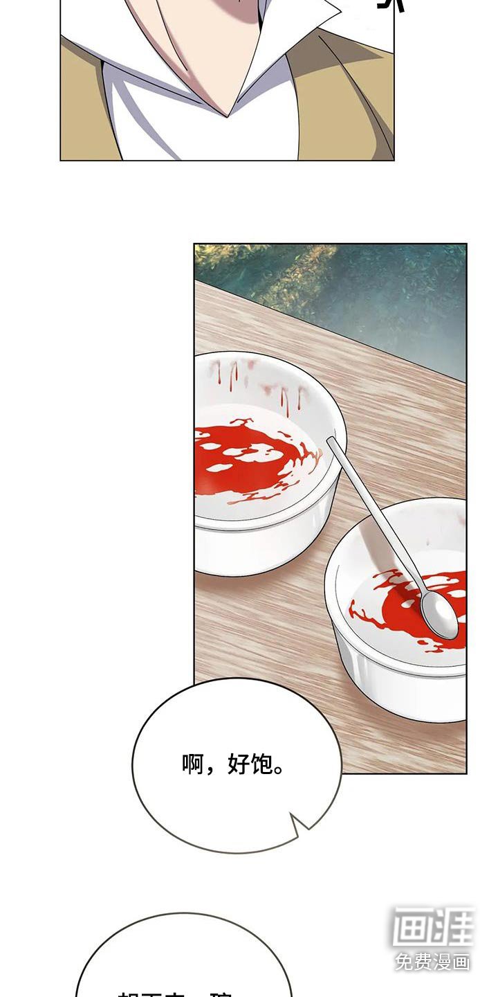 第100章：很好吃