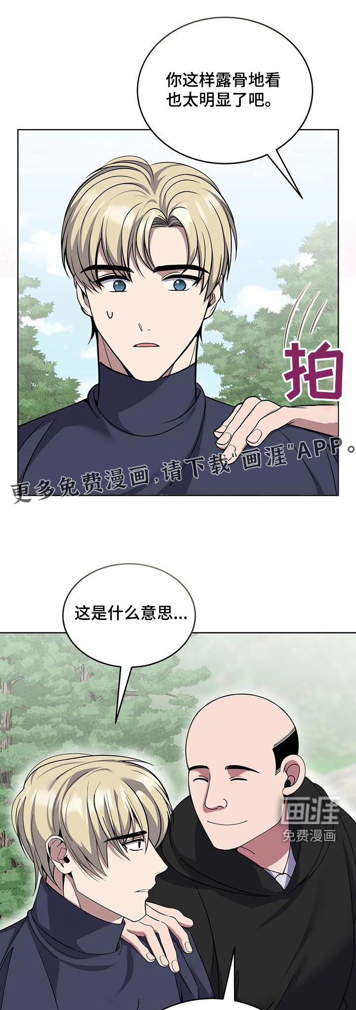 第101章：故事