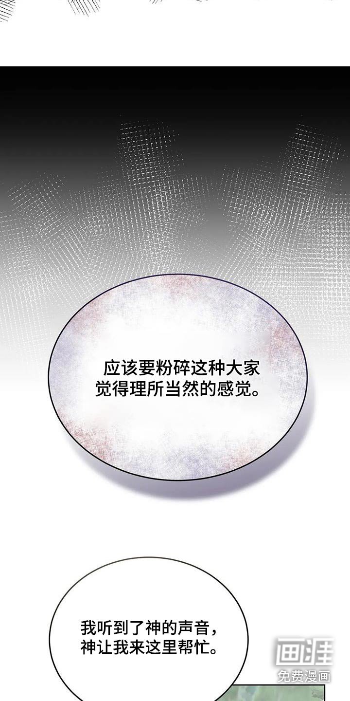 第101章：故事