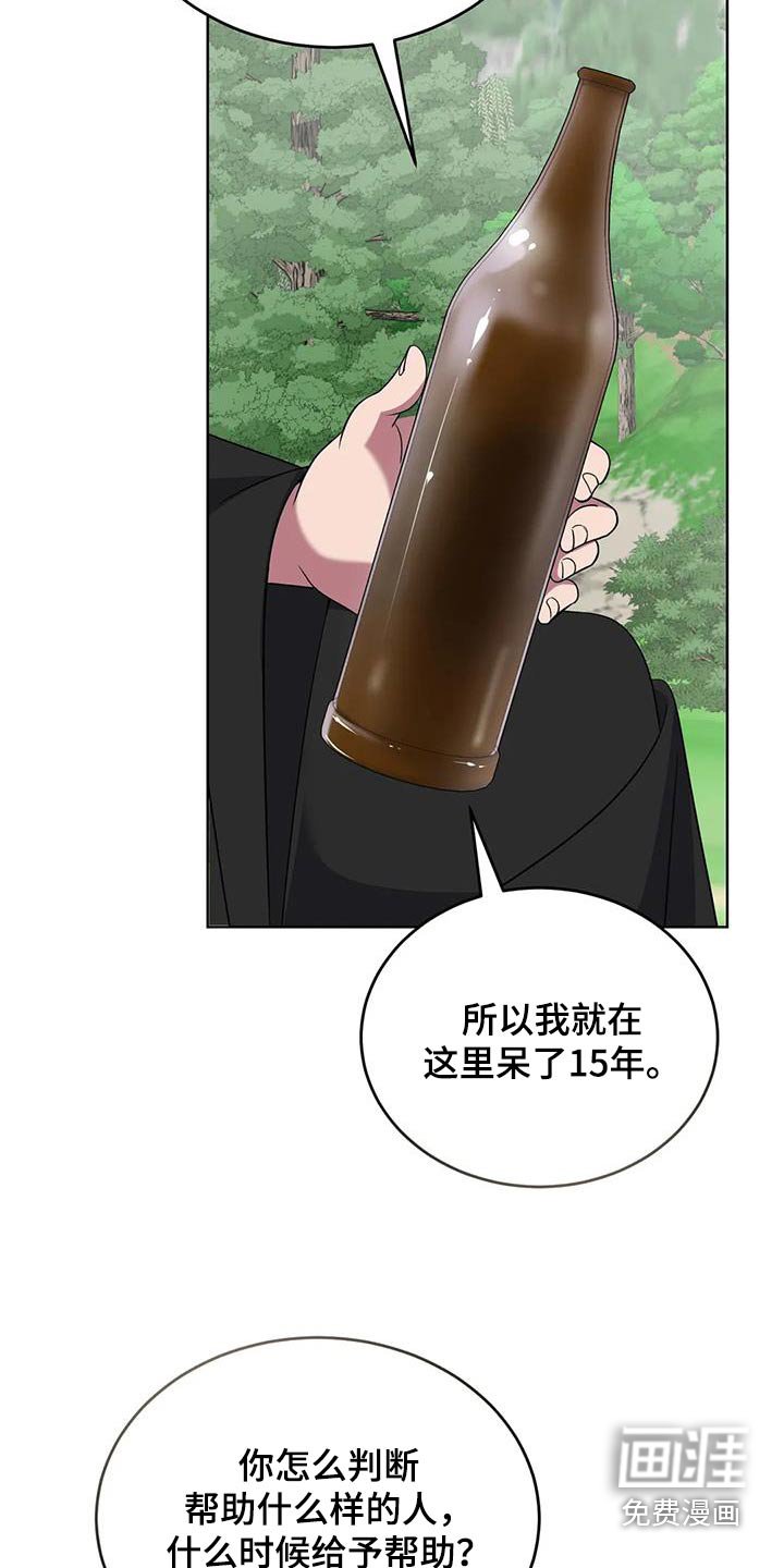 第101章：故事