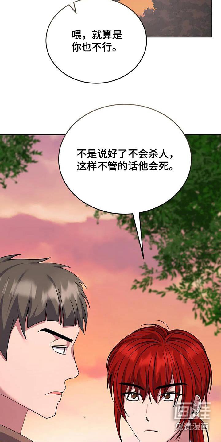 第102章：食物