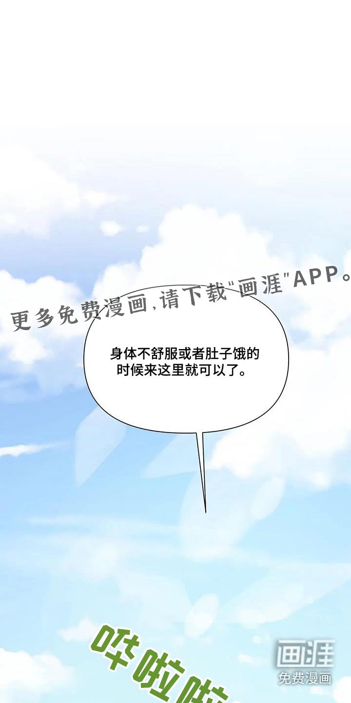 第103章：采摘