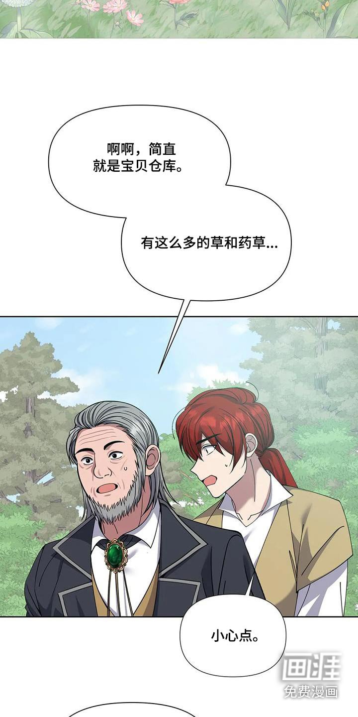 第103章：采摘