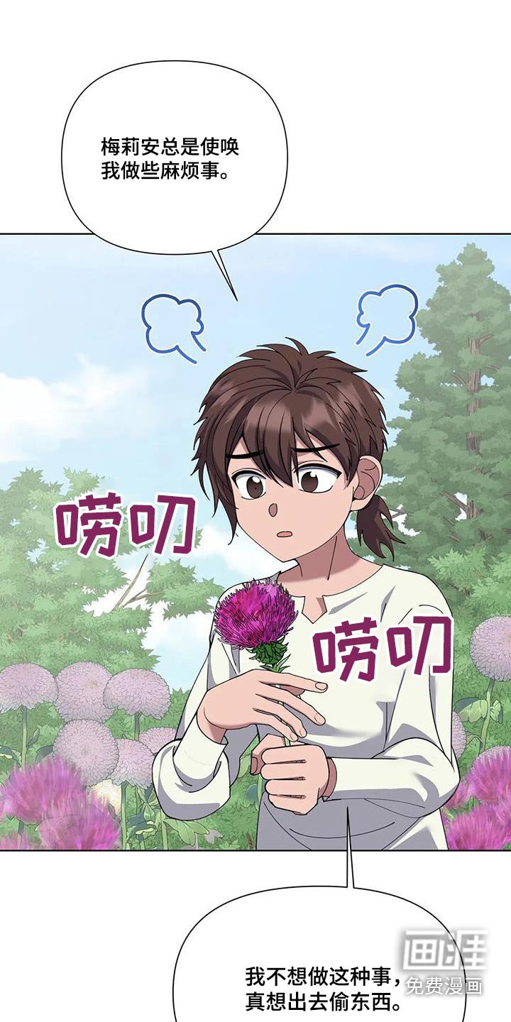 第103章：采摘