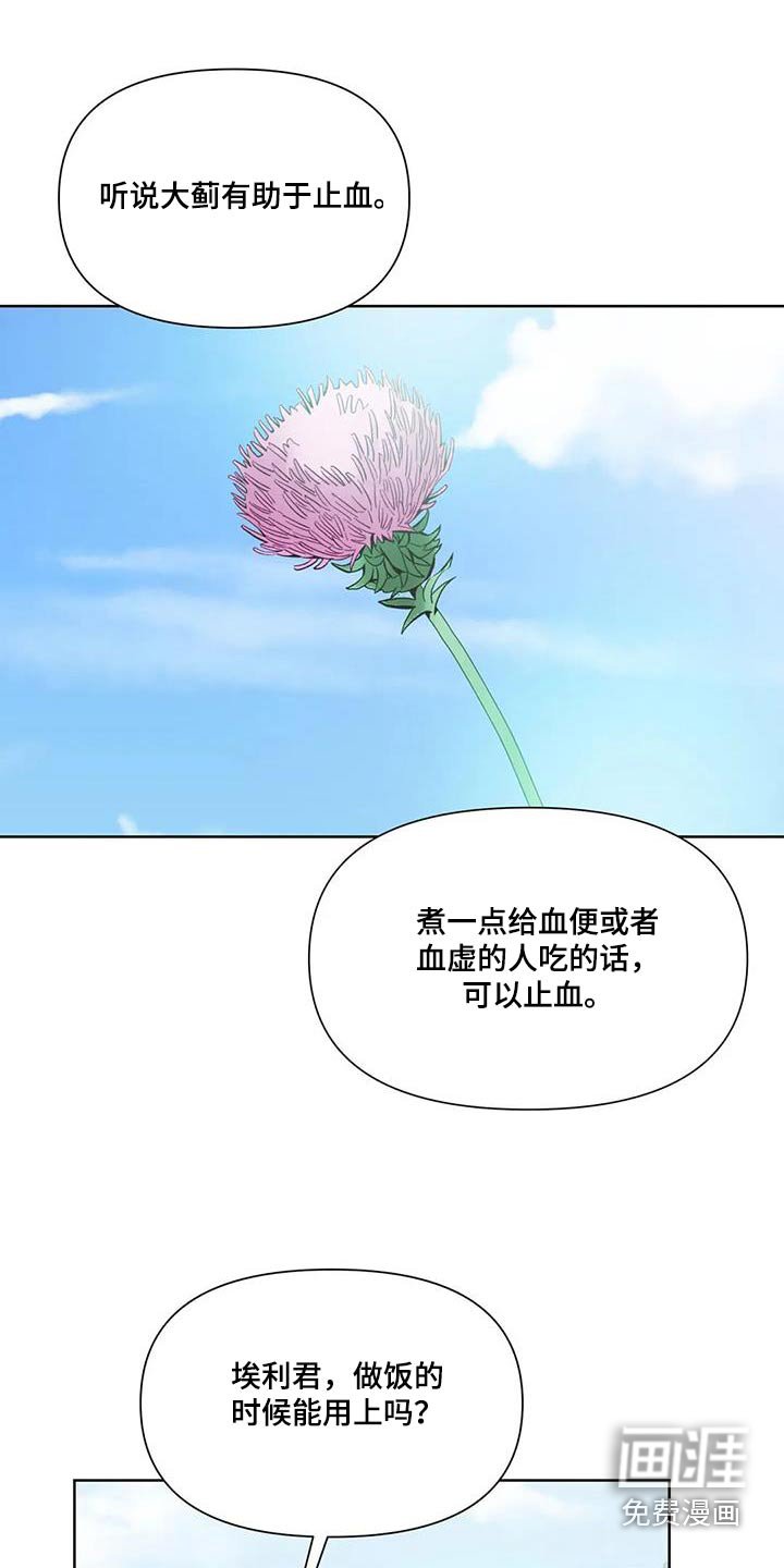 第103章：采摘