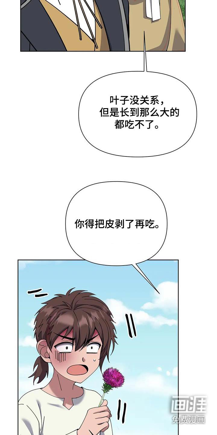第103章：采摘