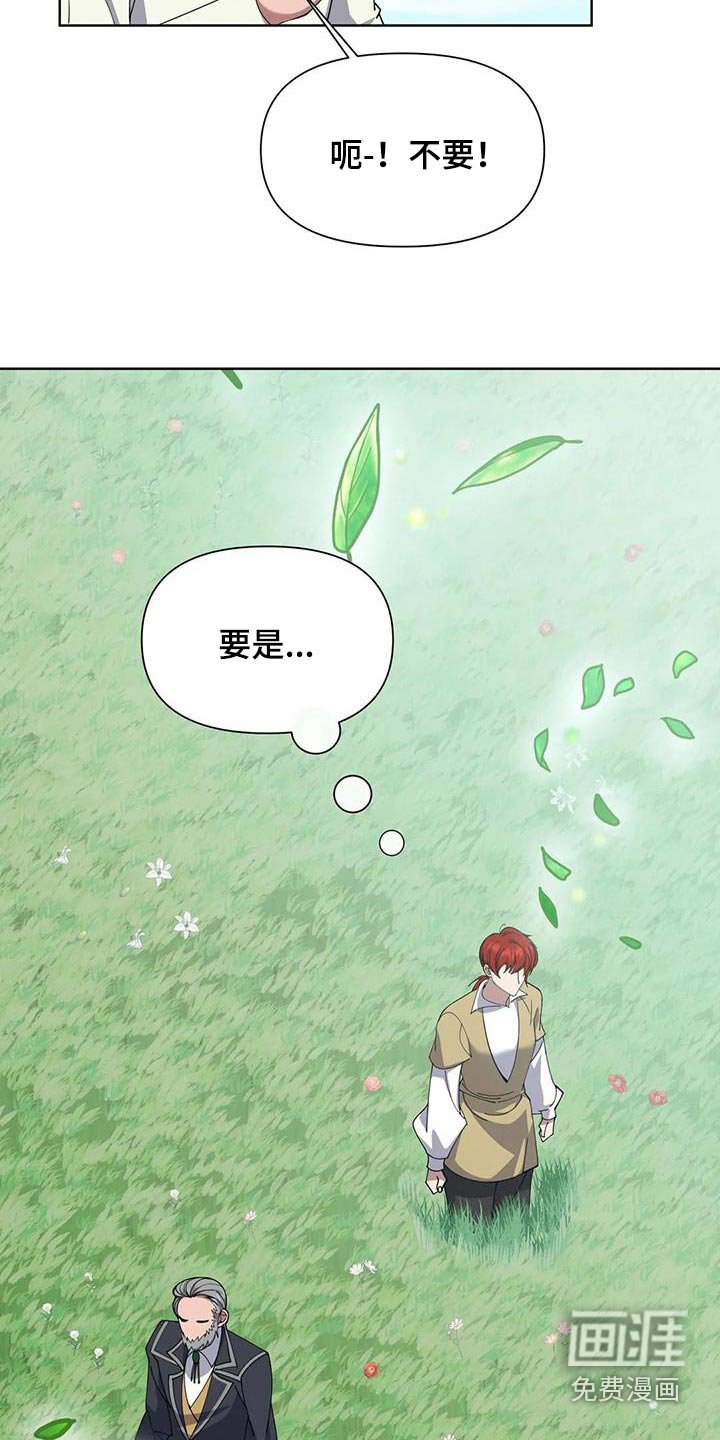 第103章：采摘